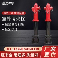 室外消火栓 防撞防冻地上式消防栓地上式消防栓